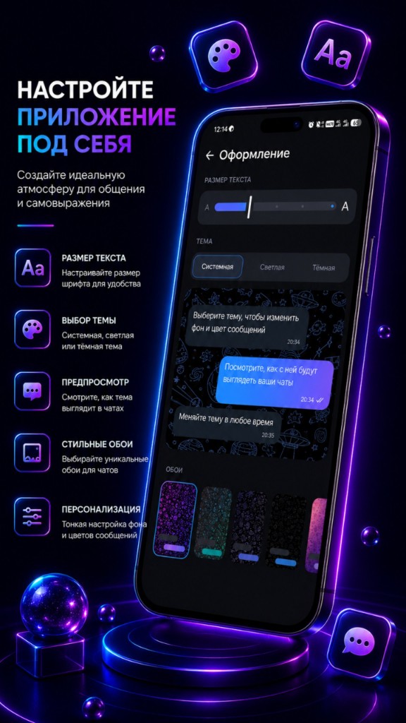 Twin — настройте оформление