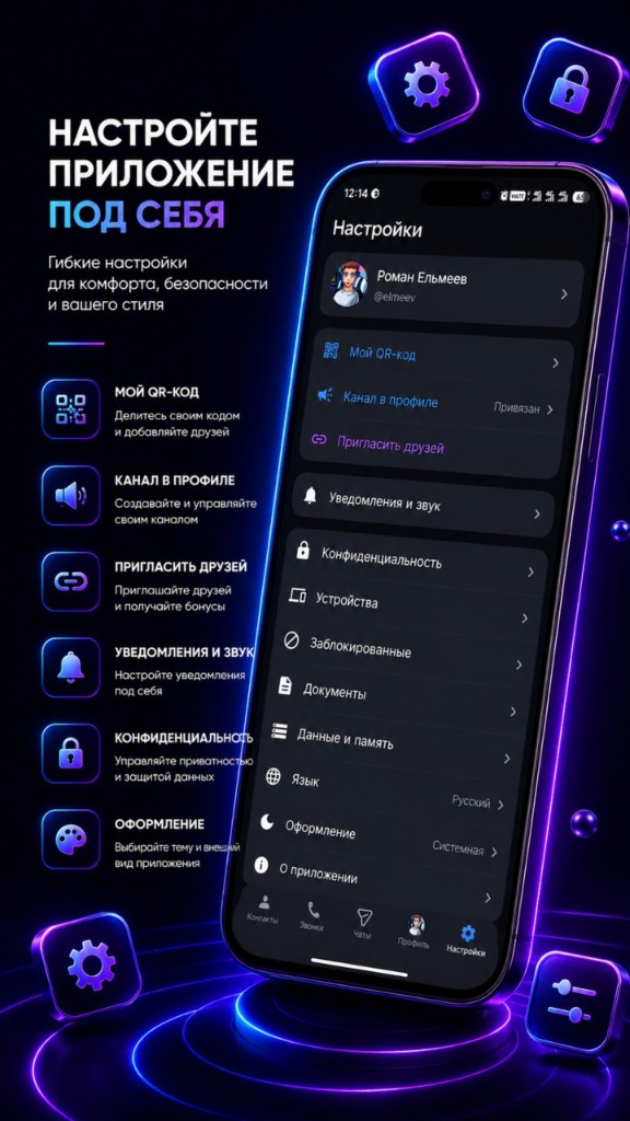 Twin — гибкие настройки